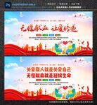 无偿献血