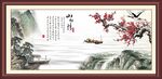 山水情