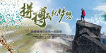 梦想