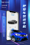 汽车产品海报
