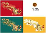 彩色中国喜龙
