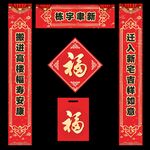 新居对联 