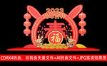 春节布置