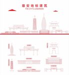 雄安