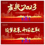 年会