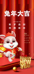 新年 元旦 