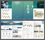 高端颐养社区折页