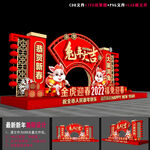 新春美陈