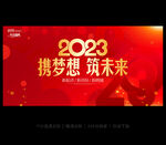 2023年