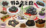 特色臭豆腐背景墙PSD模板下载