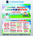 世界卒中日