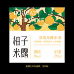柚子果酒标