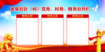 三务公开栏