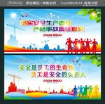 落实安全生产责任  