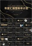 商务平面年度工作总结报告ppt