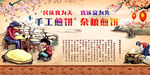煎饼海报手工煎饼