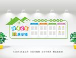 班级文化