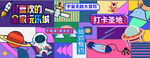 围挡