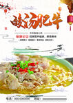 酸汤肥牛