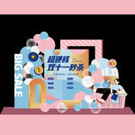 双十一美陈双十一DP点