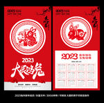 2023挂历