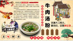 牛肉汤粉