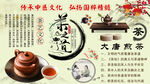 茶道背景墙