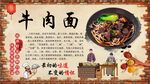 牛肉面