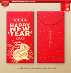 新年红包