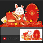 兔年美陈