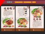 烧腊饭