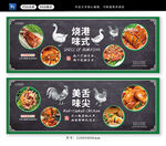 烧味店背景墙