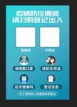 通行登记