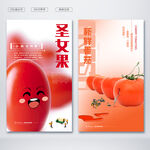 番茄