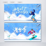 滑雪