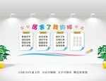 班级文化
