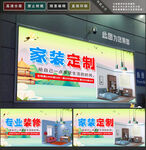 装修