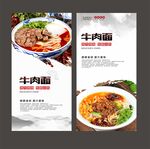 牛肉面