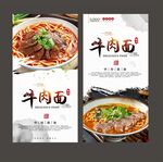 牛肉面