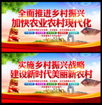 乡村振兴