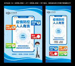 健康通行 粤康码 行程码