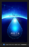 水