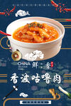 香波咕噜肉