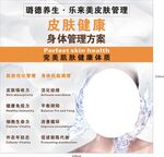 美容海报