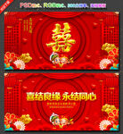 结婚舞台背景