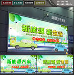 新能源