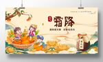 霜降