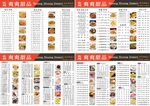 奶茶饮料类爽爽甜品糖