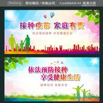 接种疫苗 家庭有责  