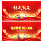 助人为乐